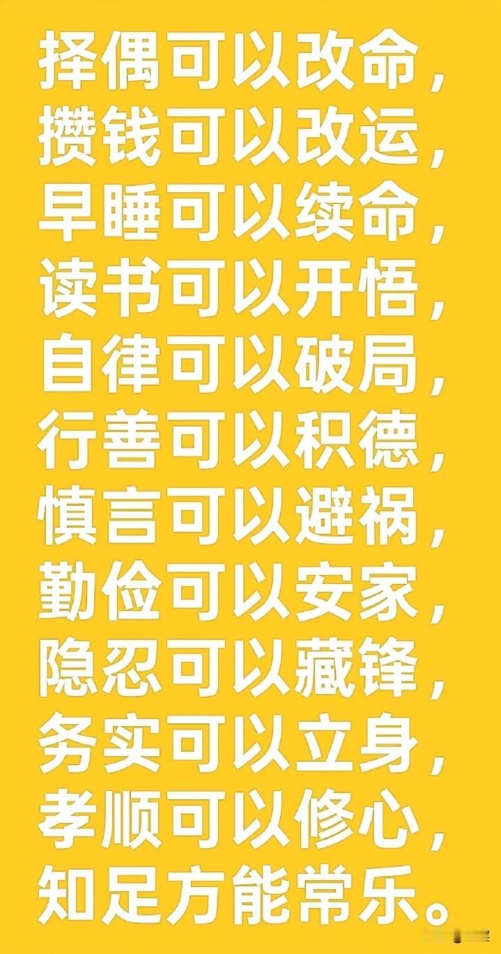 有了世界观和价值观之后，别人的评价就变了性质。1、把你已经有的原则说清楚、写下