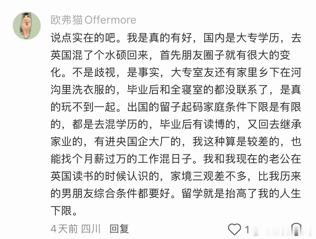 很多人执意出国留学的原因，把留学夸的天花乱坠的。