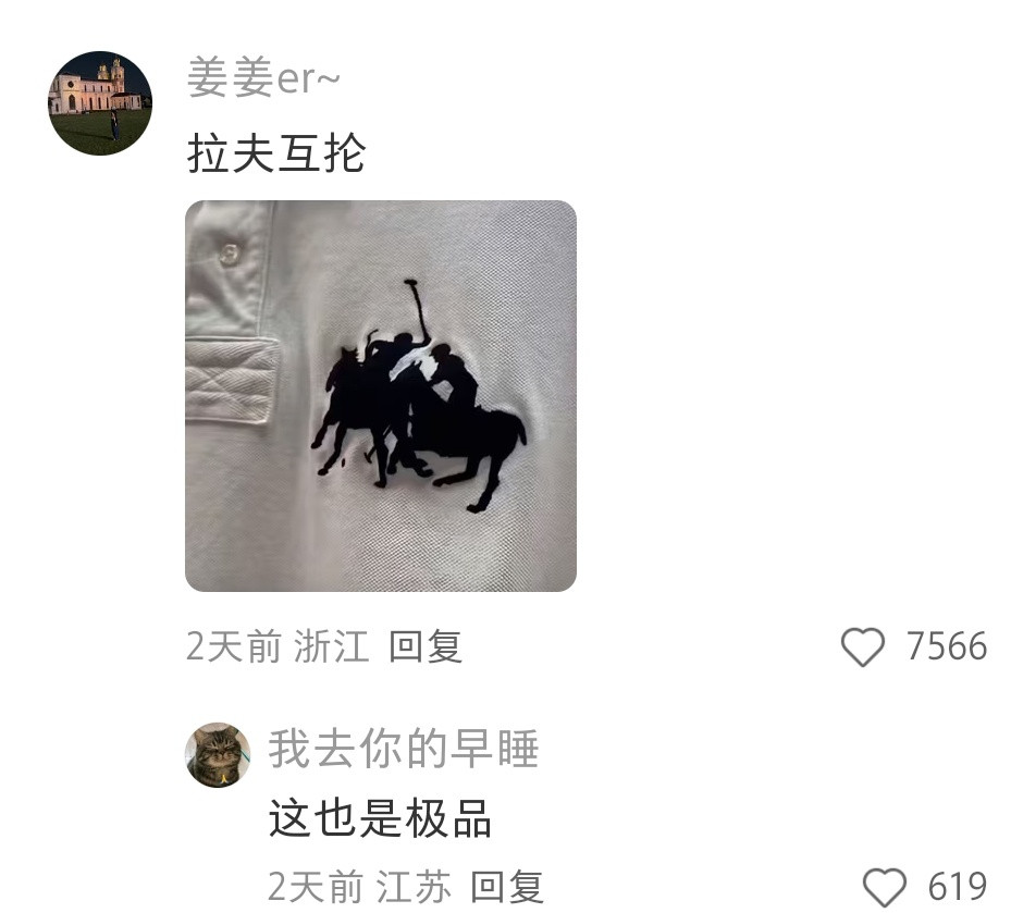 哈哈哈这图案好像蚂蚁🐜