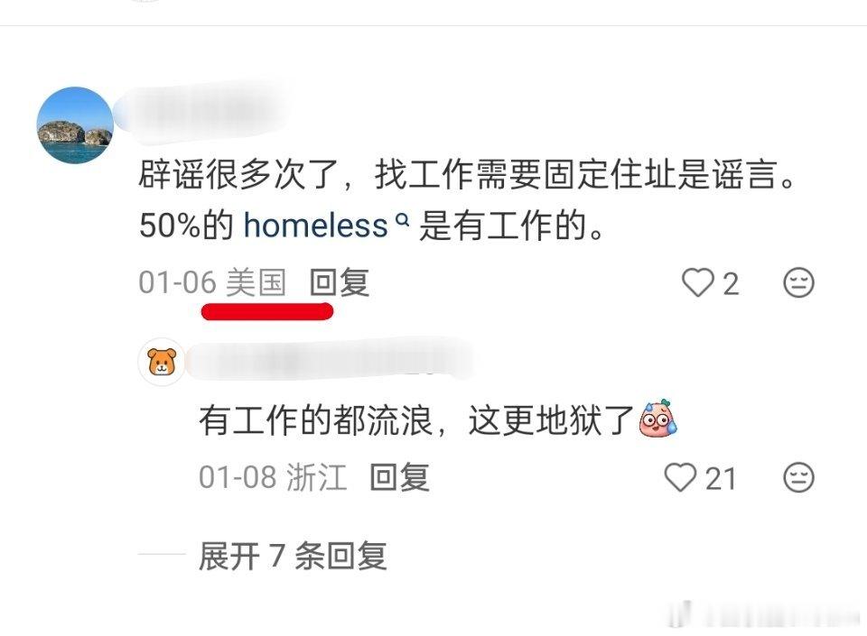 美国流浪汉睡在雪地里看了牢a明白为啥流浪汉的单词是homeless，失去房子就找