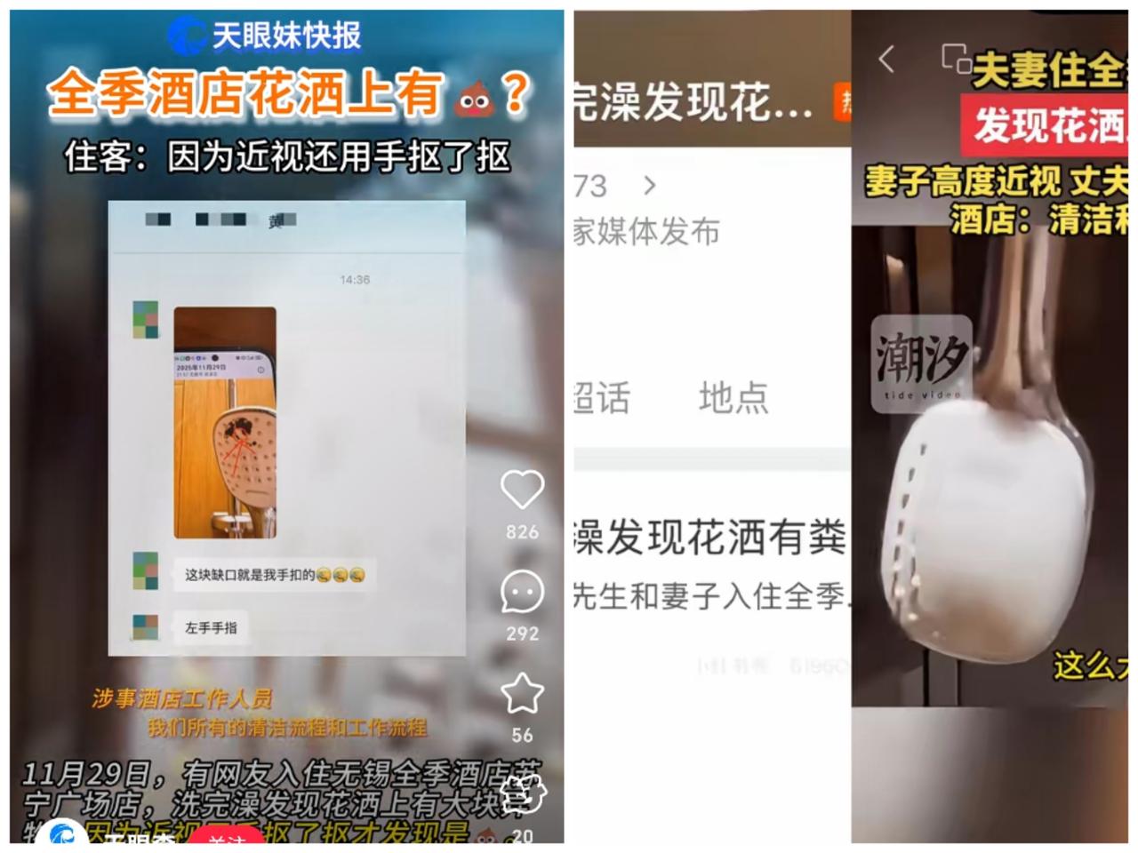 出了大事！全季酒店这下出名了！11月29号，黄先生和他的妻子来到无锡全季酒店