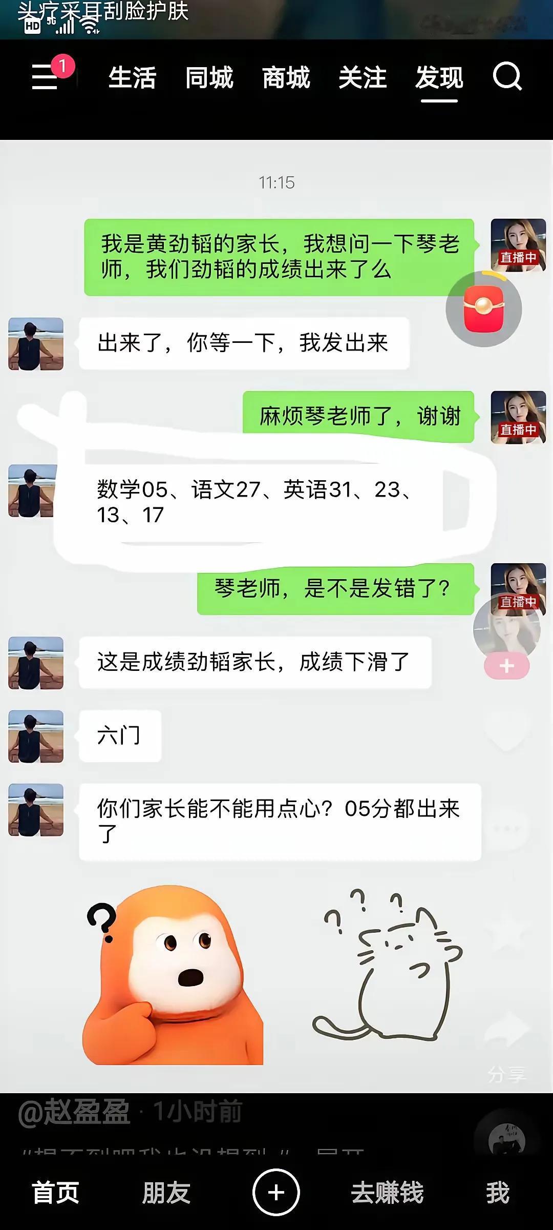 这个分数严重偏科啊？[？？？]