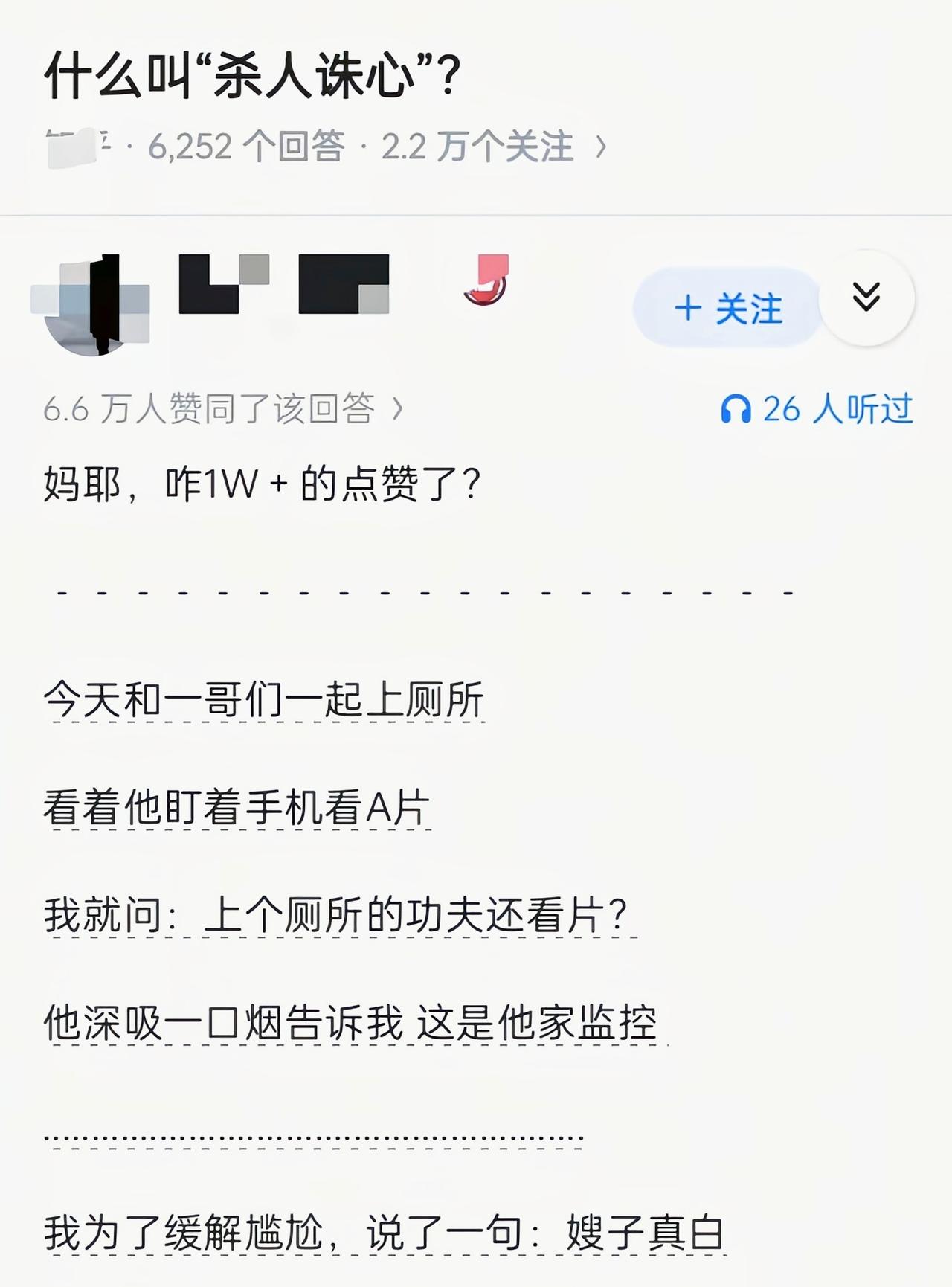 这段子你哥们是真惨[捂脸哭]