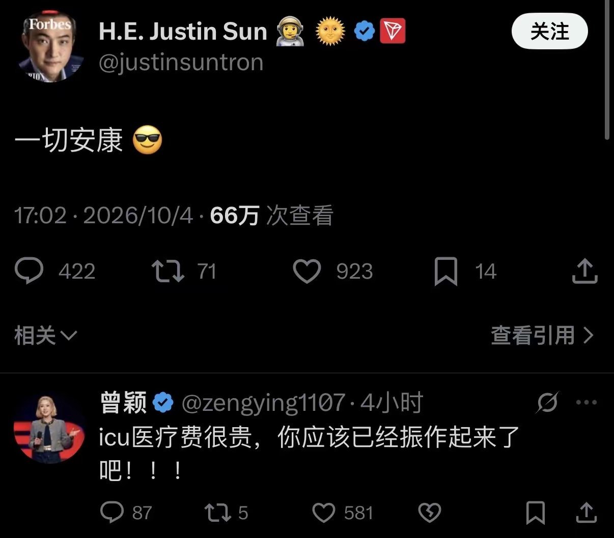 孙割淡出大众视野后，果不其然……​​​