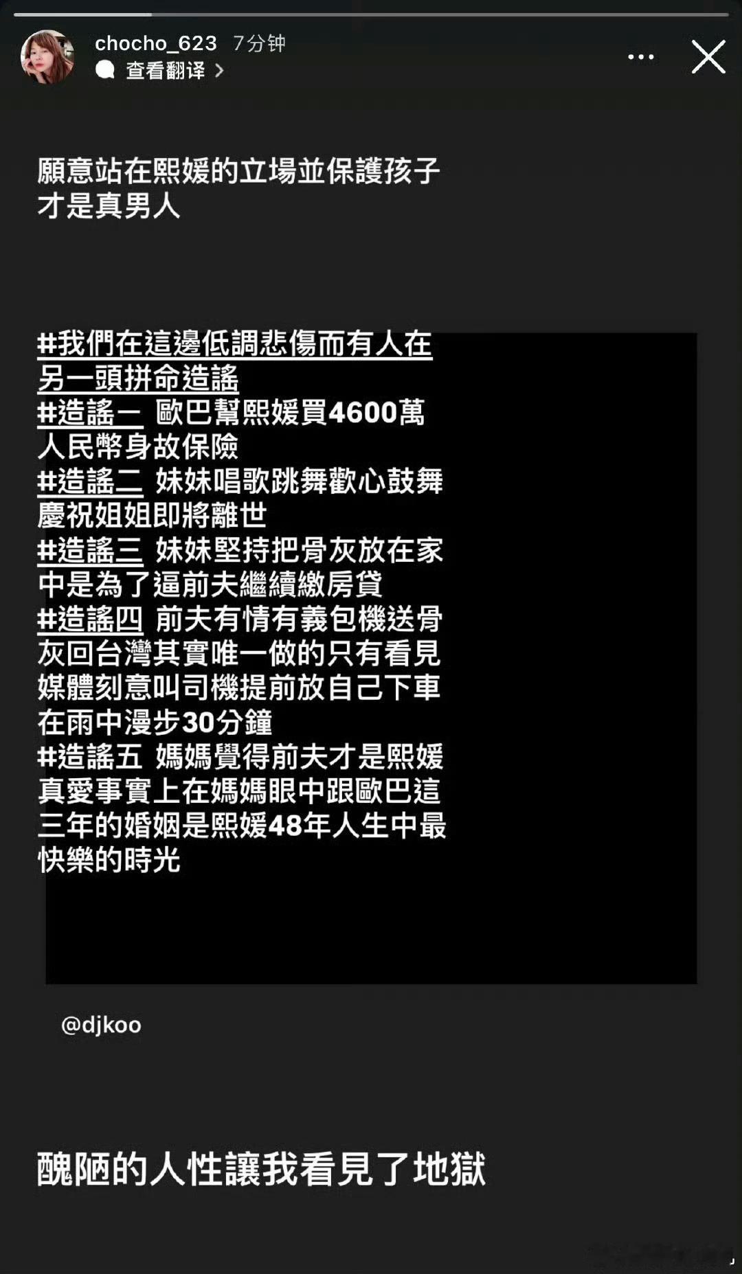 ⚠️针对网络散布的一些消息，大s家属及其经纪人已发布声明辟谣：1️⃣具俊晔帮熙媛