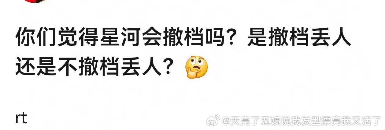 扑这么惨应该会吧——都丢人，因为血扑本身就丢人，没法不丢人