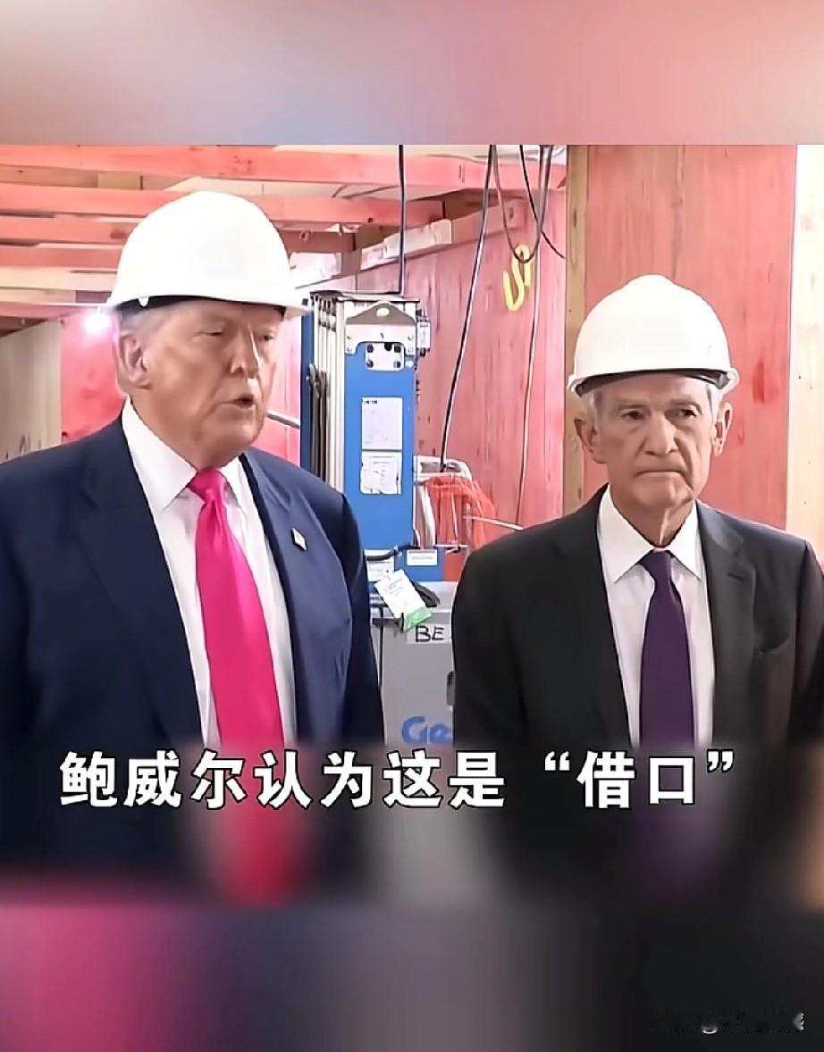 特朗普和鲍威尔，两个人也曾经有过一段蜜月期，刚开始的时候，特朗普对他还是比较器重