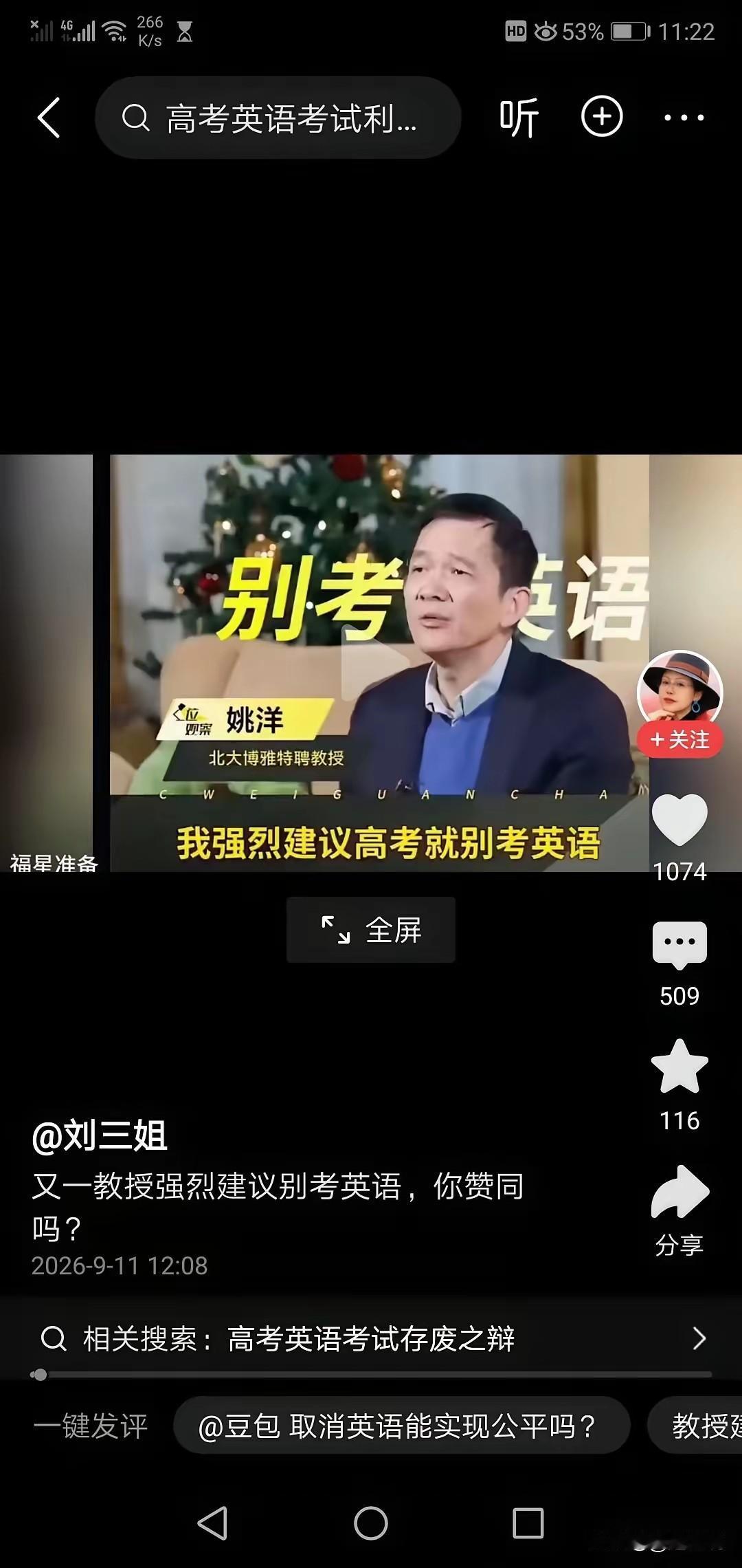 这才是真的教授专家。北大博雅特聘教授姚洋也建议高考别考英语，他提了一个很新颖的观