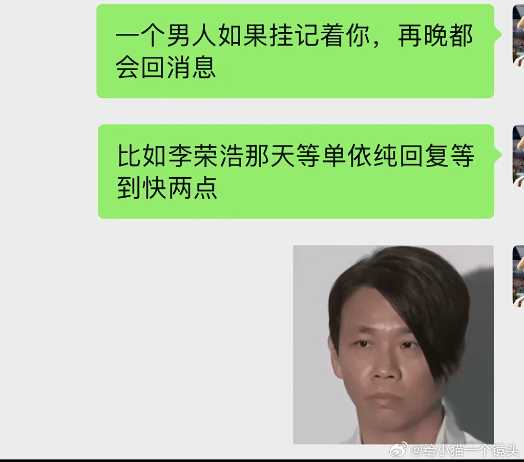 哈哈哈哈哈哈李荣浩等单依纯等到2点