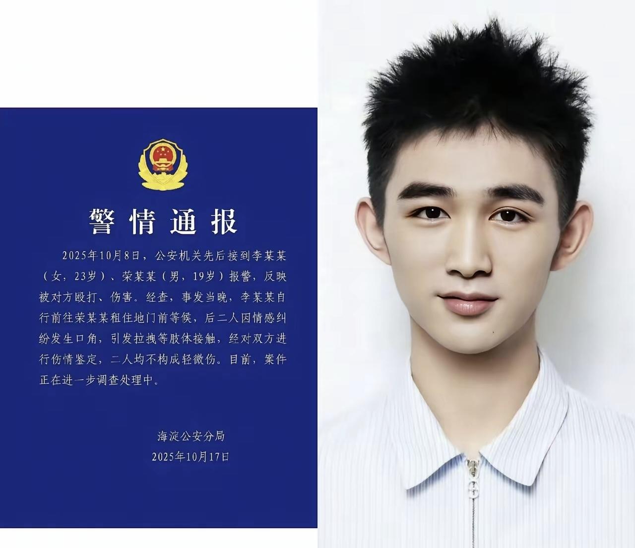 明星也嫌700元开房费用贵？近日，演员荣梓杉因情感纠纷引发关注。先是当事人李禹