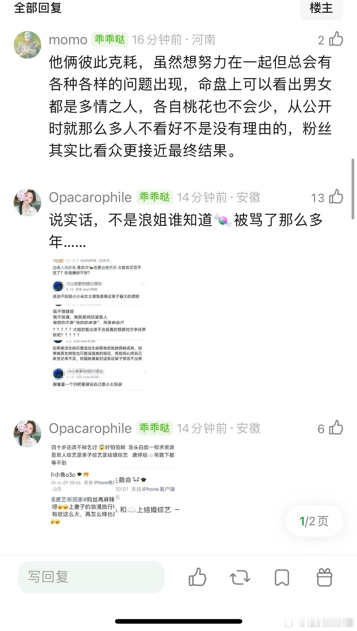 张若昀和唐艺昕被网友说是要走离婚流程了？