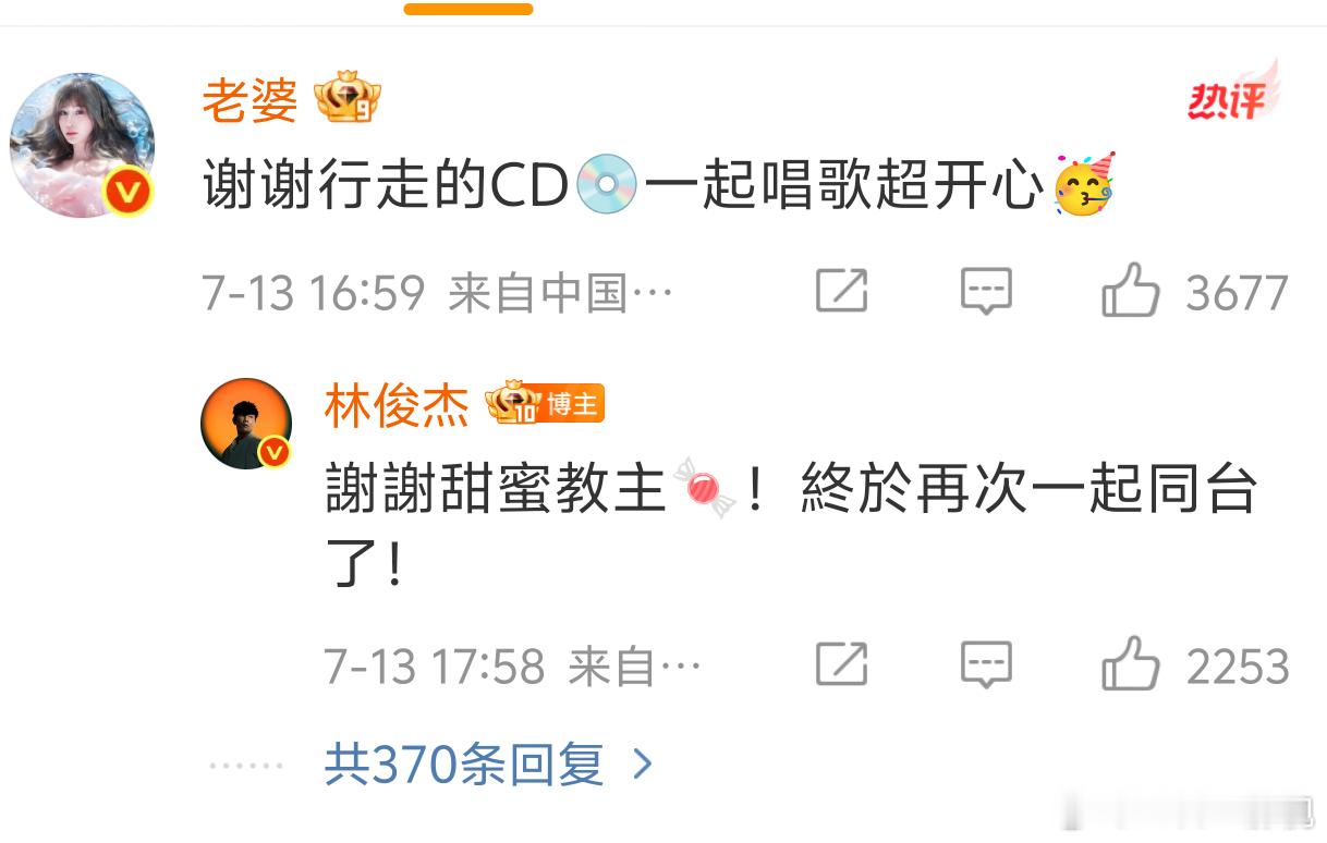 王心凌回复林俊杰林俊杰北京演唱会邀请王心凌作为嘉宾并合唱《当你》《爱你》，是一次
