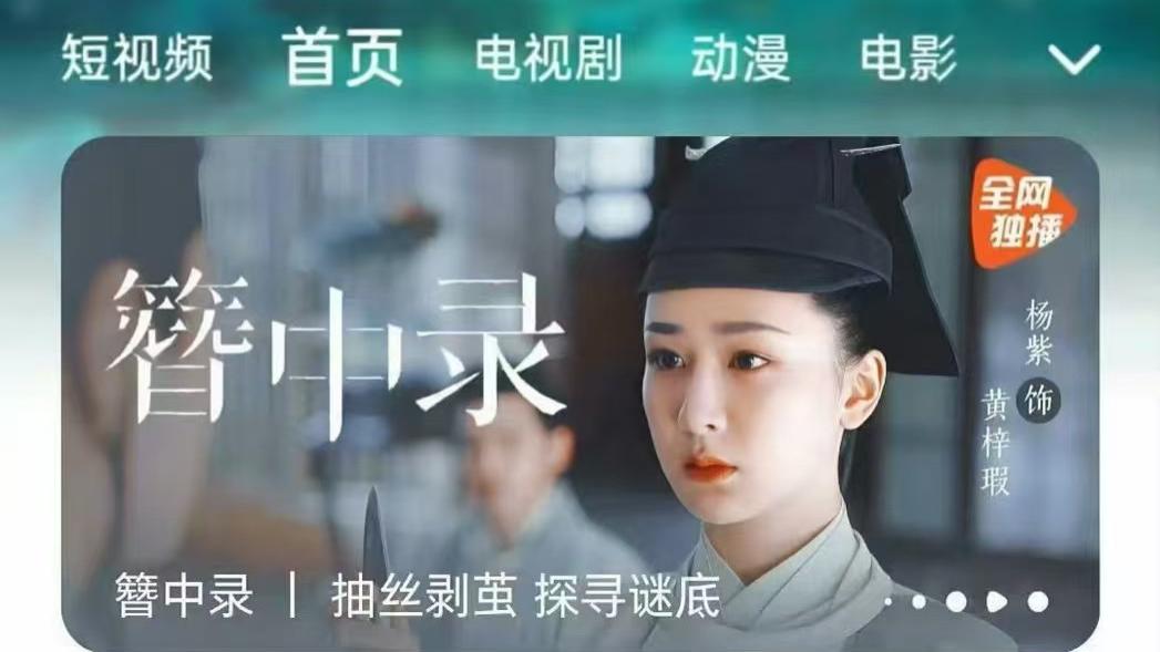 杨紫首部大女主探案剧《青簪行》:五年沉淀,终见天日