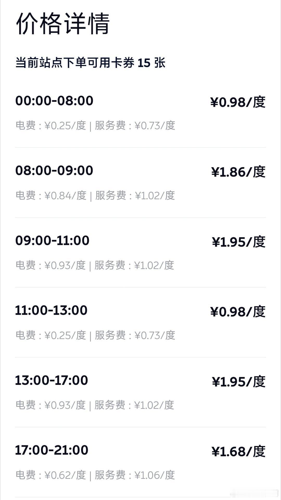 坐标南浔服务区。这里有蔚来的换电站，有理想的超充桩，也有国家电网和皓铂的充电桩。