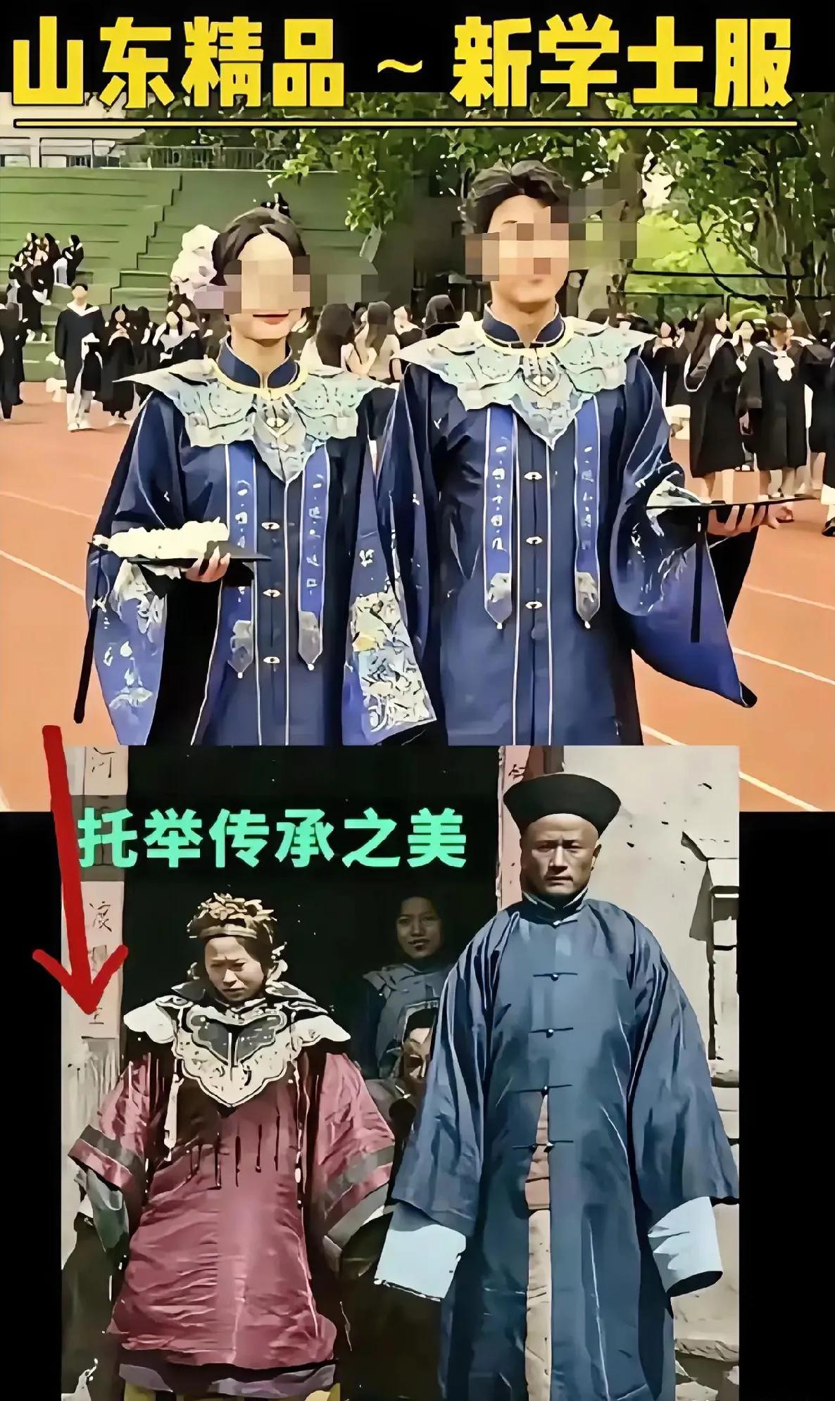 这曹县学士服什么玩意儿？中不中洋不洋的好看吗？想用汉服元素参考孔府学士襕衫、儒衫