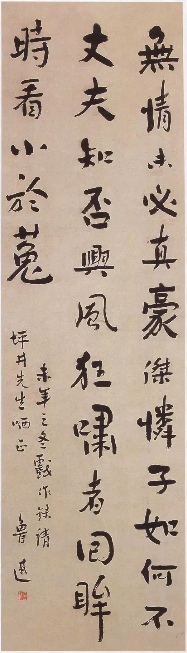 鲁迅的书法水平放到现在算是什么级别的水平呢？他的书法其实是在当时很受欢迎，只是他