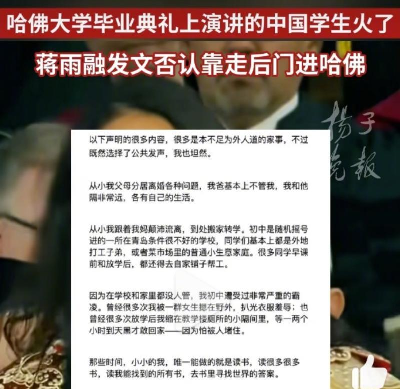 从小父母离异、爸爸不爱、校园霸凌，通过个人努力逆境反转进入哈佛，从此走向人生巅峰