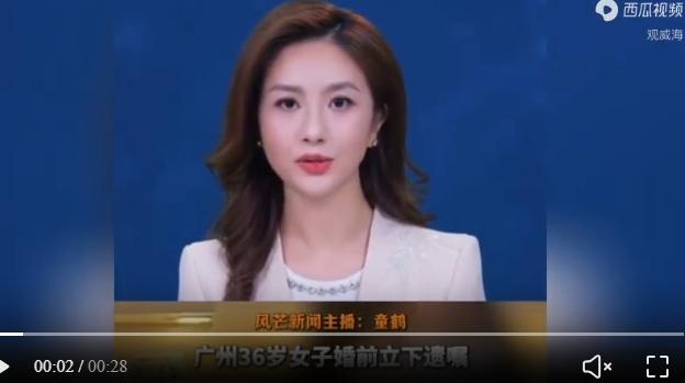 太清醒了！广州36岁准新娘筹备2027年婚礼期间，主动前往专业遗嘱机构订