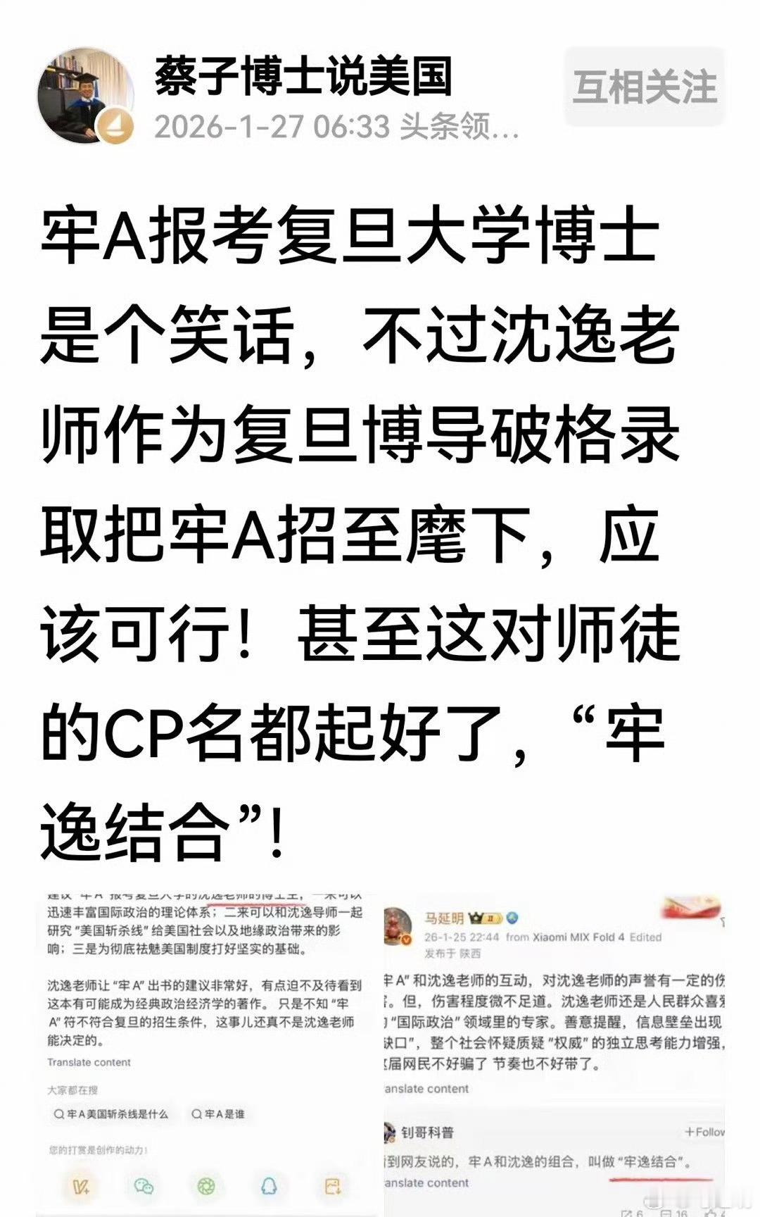 蔡博士这玩笑开不得。劳逸结合搞不好就是一劳永逸了。