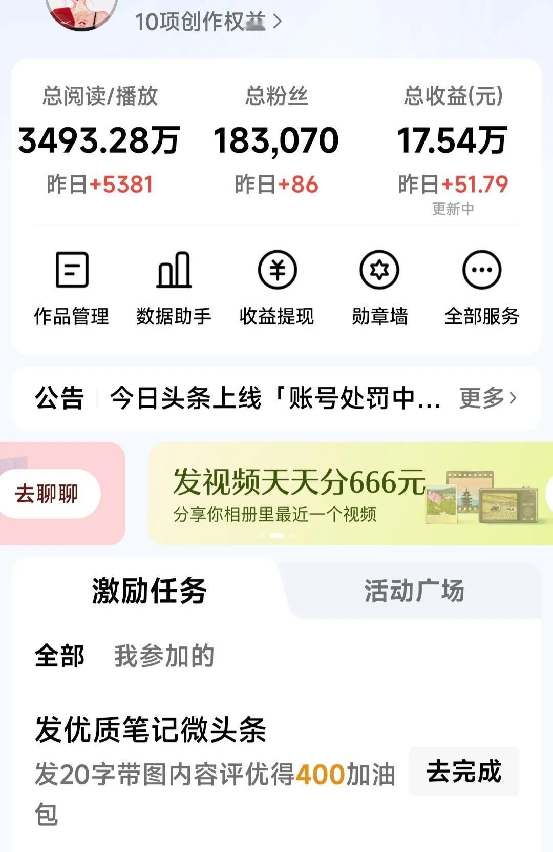 最近刷到一个创作者的收益，让我惊呆了。我看他当天的阅读量只有5000多，然而，