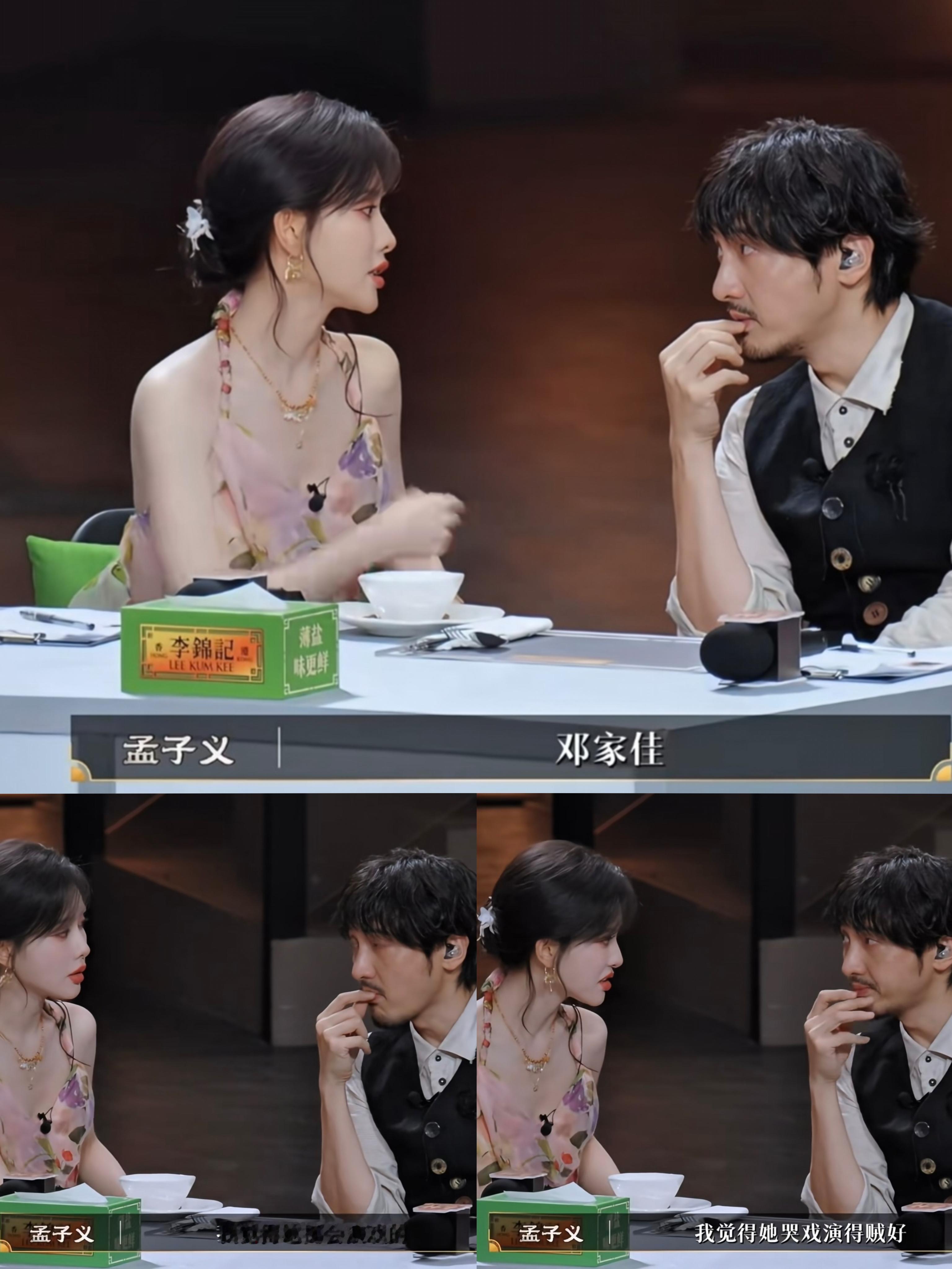 聊起演技，孟子义直言很欣赏邓家佳，夸赞对方哭戏特别出彩。一旁的王传君感慨，哭戏其实很难演。孟子义却表