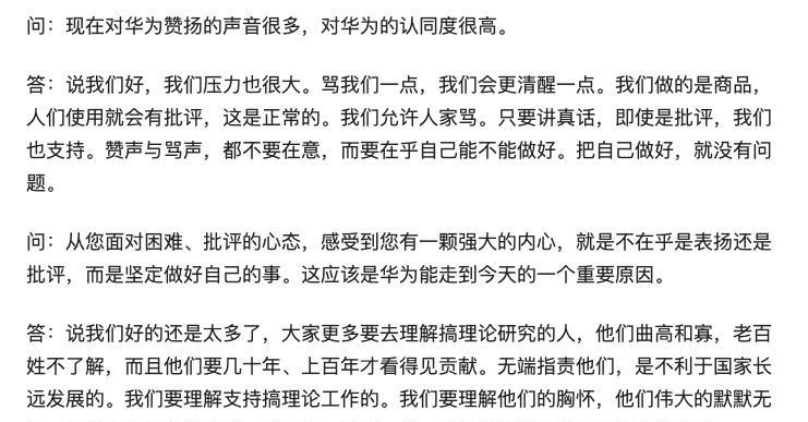 任正非自己都不怕批评，很多网友不干了，批评的就一定是黑他们近日，人民日报刊发了