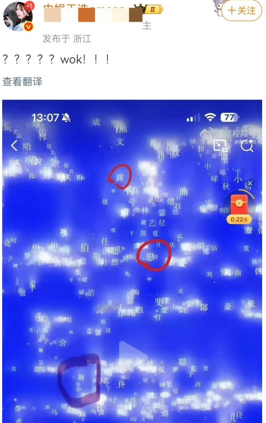 wok你快删了吧2.0堂堂来袭​​​