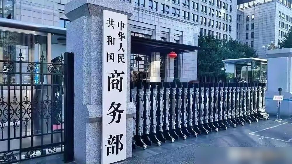 硬气！商务部连夜亮剑砍断美国长臂管辖这波操作，真的看得人浑身舒爽。美国这么多