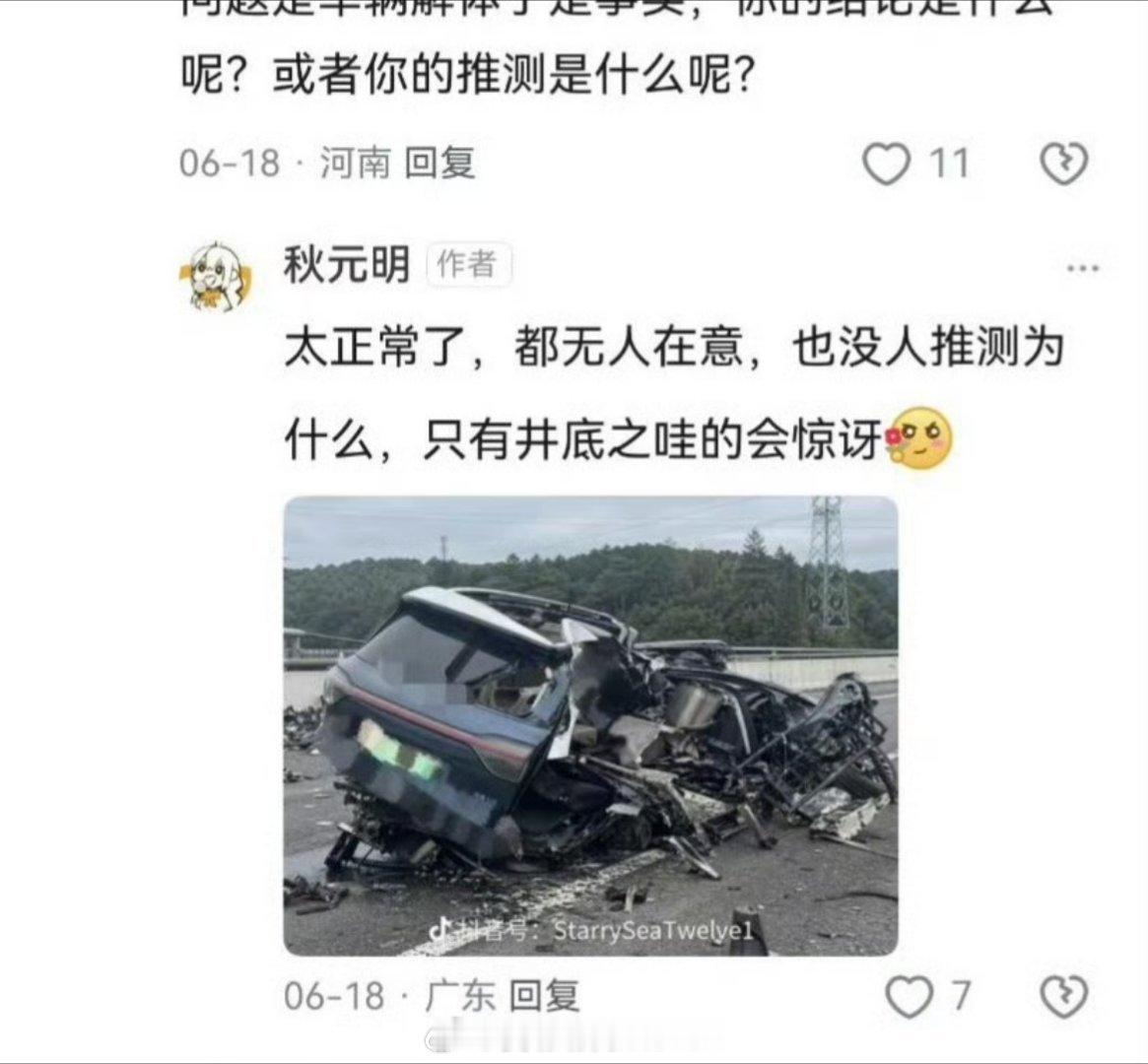 这谁啊？AI的有什么好在意的。造谣M9是吧。