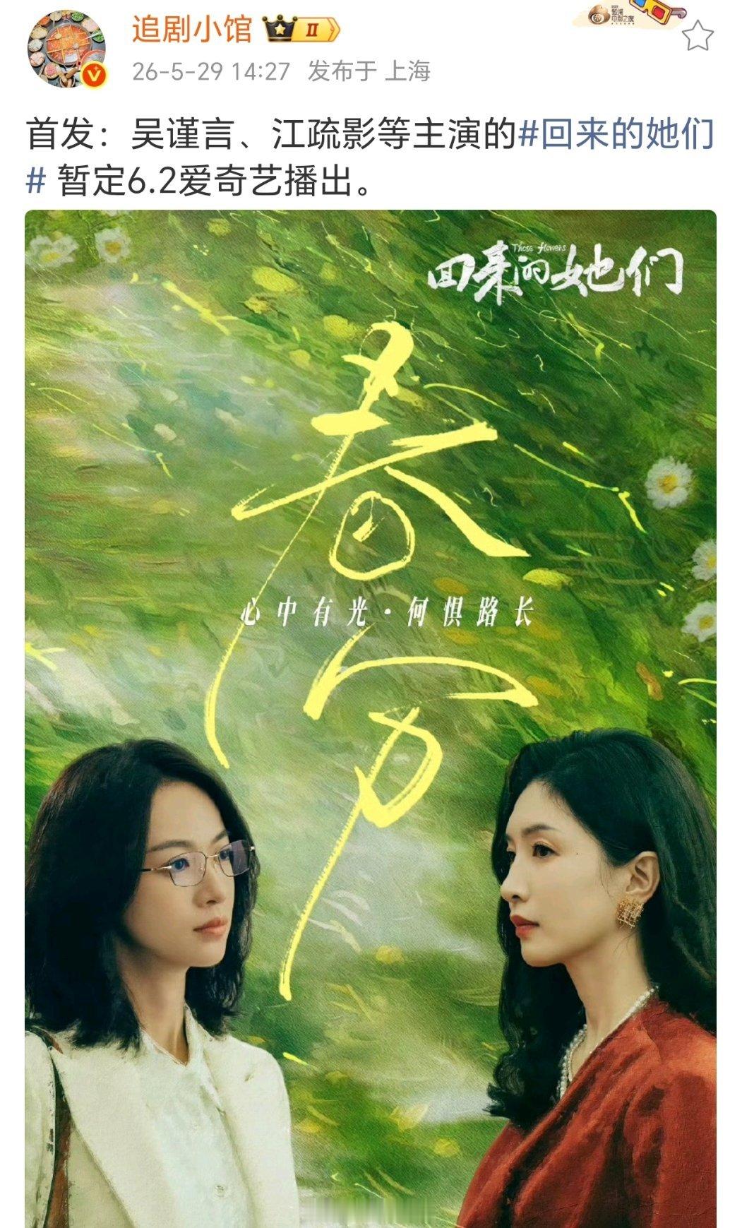 一番吴谨言？