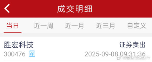 听话照做的人不吃亏啊来看看上海股神昨天的操作把陈小群都给砸蒙蔽了。哈哈哈