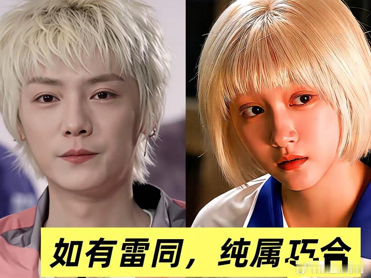 那么巧吗？鹿晗直播被网友吐槽发型，他说正在养头发，网传为后面演唱会做准备。结果网