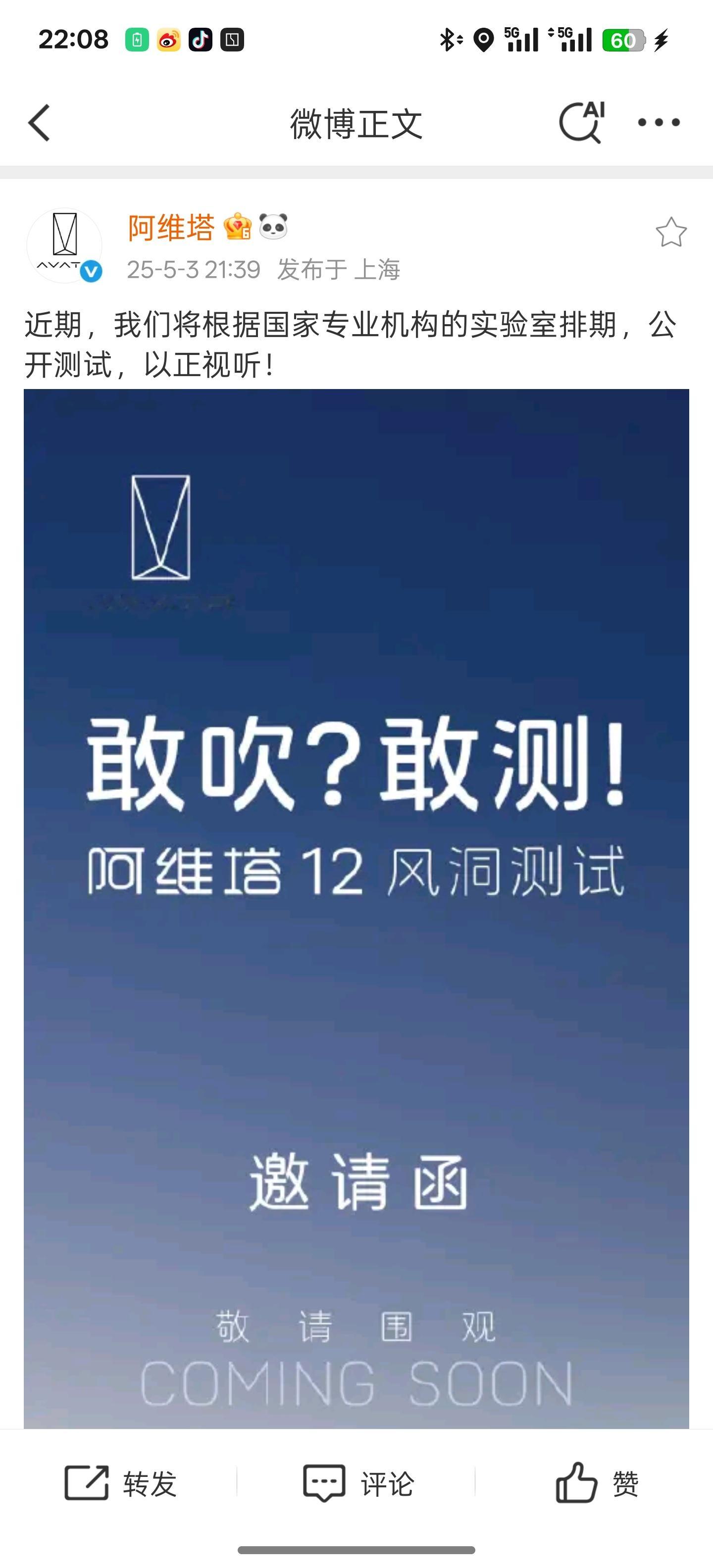 阿维塔这波算是紧跟节奏了，不过应该在法务发文之前发这个更合适一些。其实cd多少大