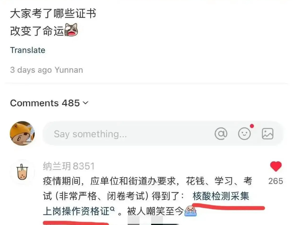 考上状元发现大清亡了。