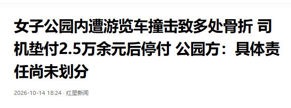 郑州苑陵故城文化公园那事儿，真看得人心里堵得慌。10月1号下午，段女士跟老公在