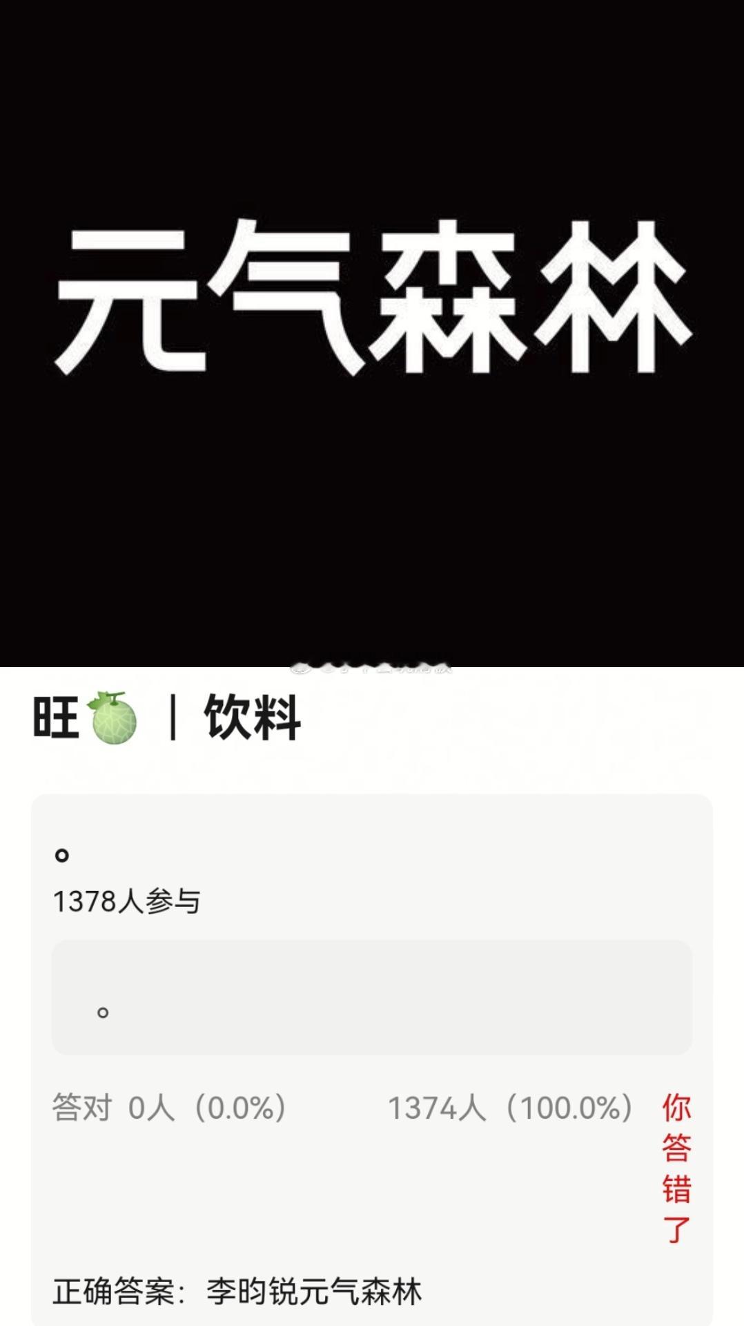 🍉李昀锐新商务:元气森林李昀锐lin​​​