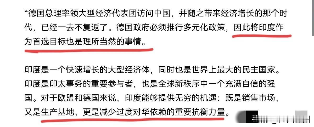 德媒表示，中国已经不是德国在亚洲最为重视的国家，印度成为了德国最优先的新伙伴！1