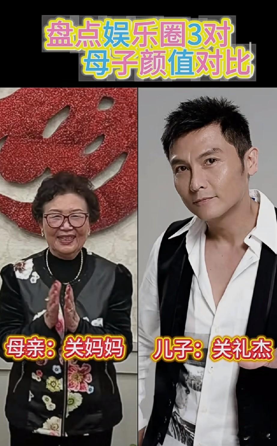 盘点娱乐圈中3对母子颜值对比你喜欢哪对？你们还知道哪些？