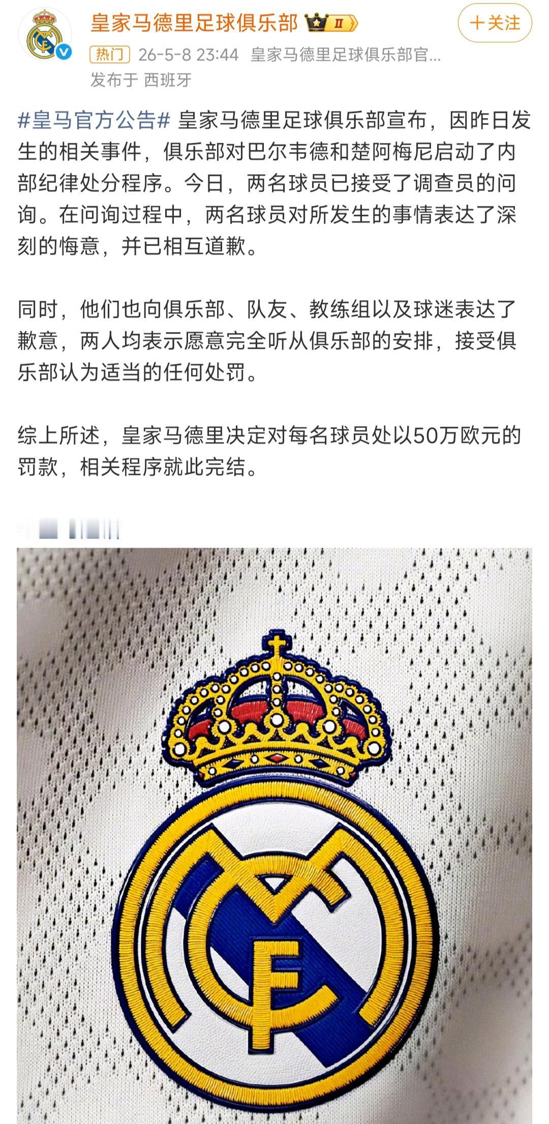 外网说曼联报价楚阿梅尼了，刚好皇马处罚买过来。去年夏天曼联买的三大前锋还行，