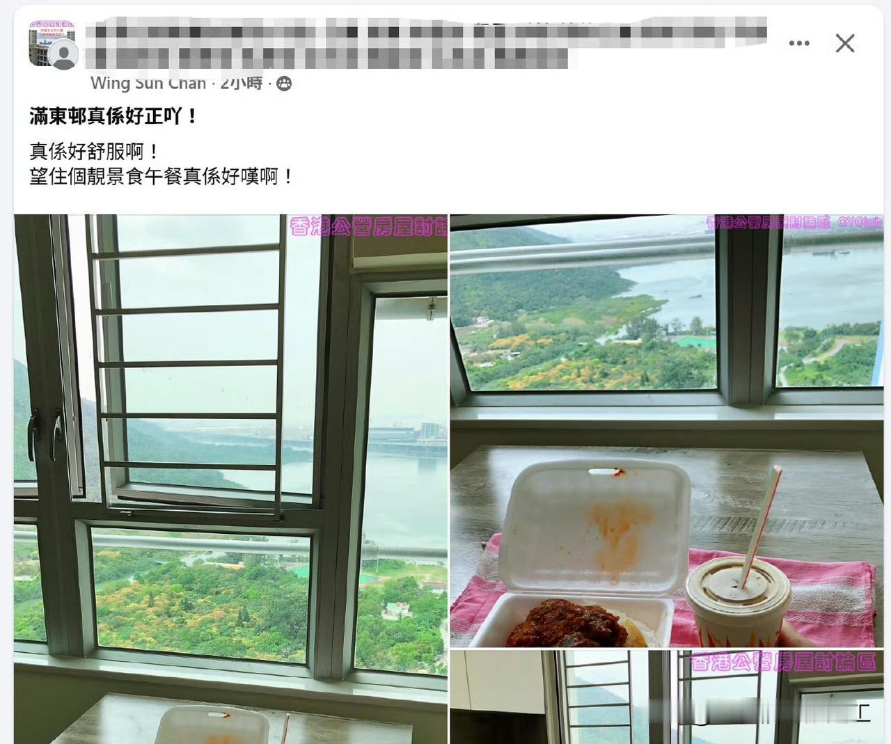 网友发帖抽到的公屋虽然很小，但是风景很好！