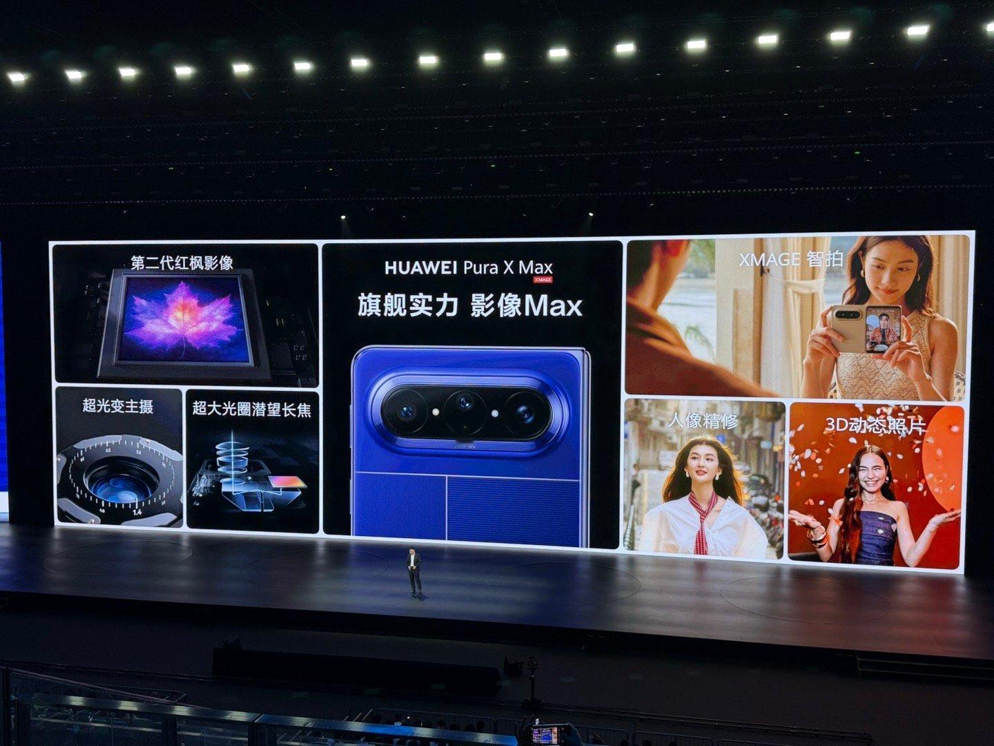 华为阔折叠切大号了在去年饱受好评的华为PuraX今年终于有大号啦！就在刚刚全