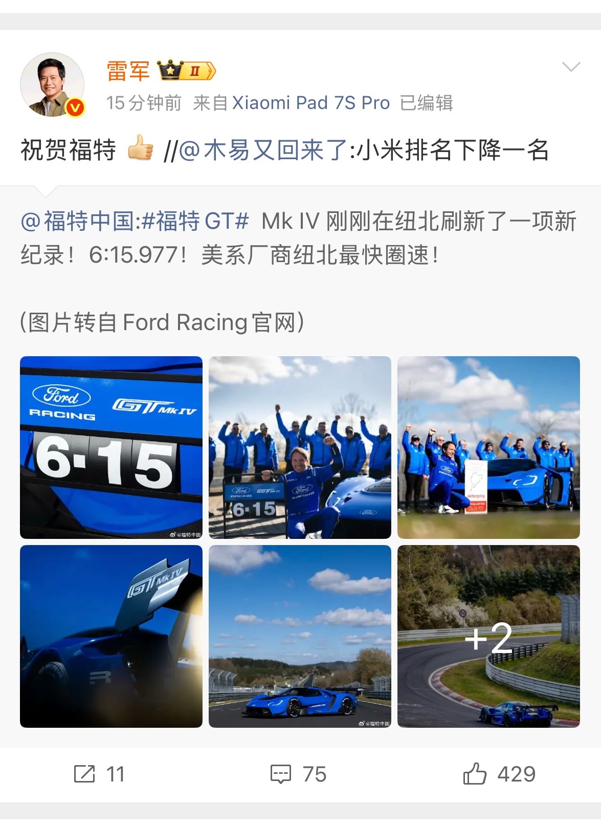 小米排名下降一名！雷总表示祝贺！这就是顶级强者之间的礼仪，眼里完全没有贬低对手的