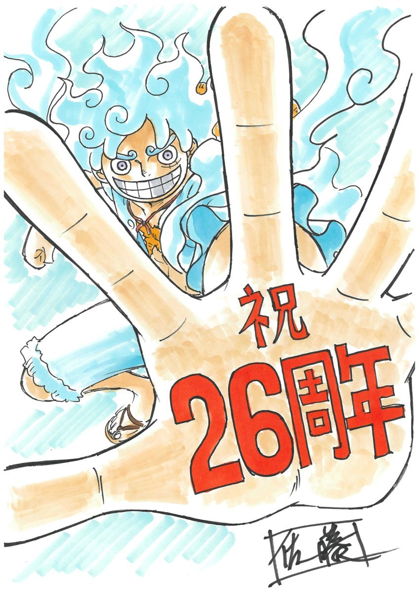 海贼王开播26周年1999年10月20日→2025年10月20日海贼王动画开播