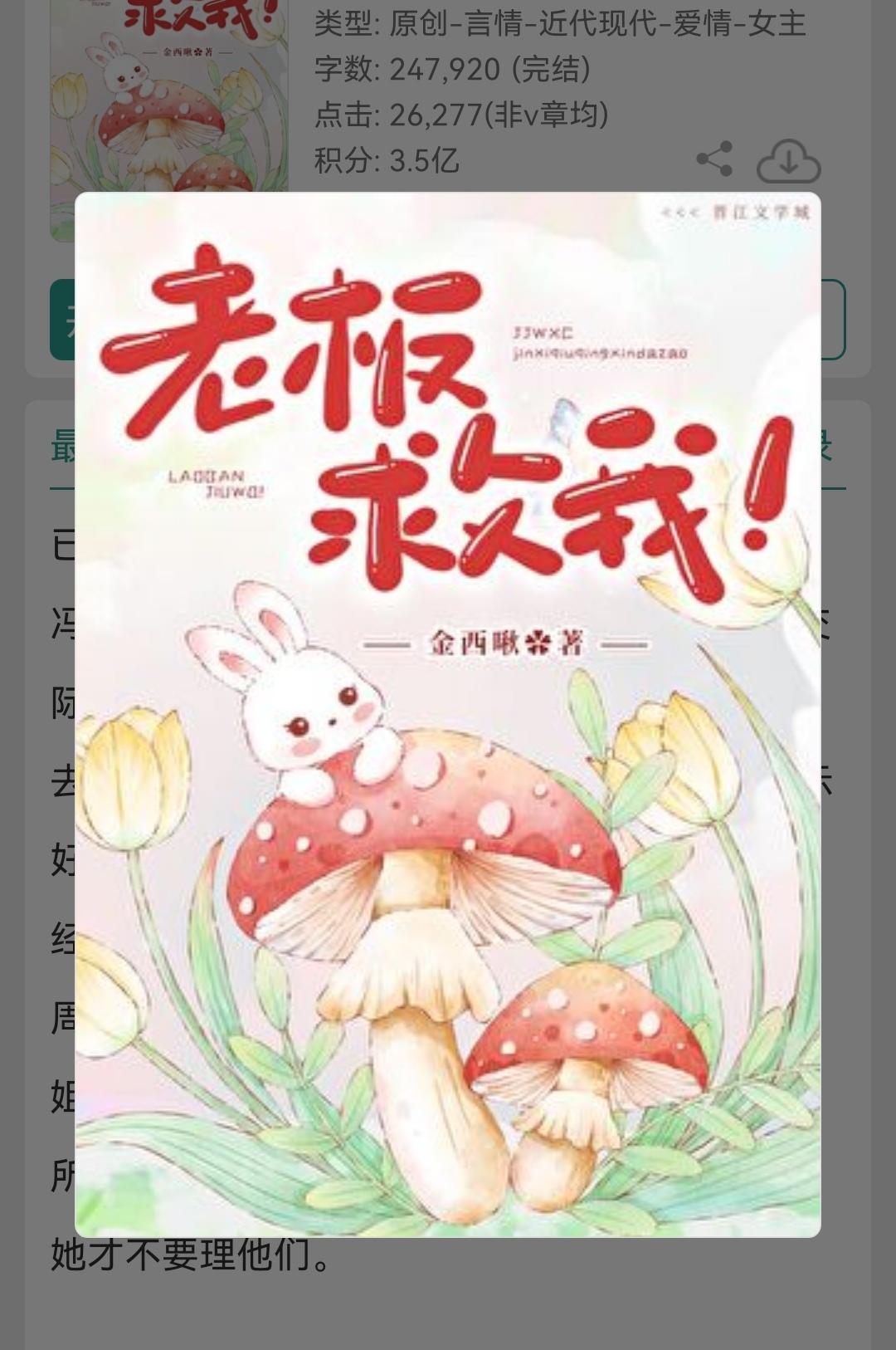 小说推荐 小说 每日推文 每日推荐