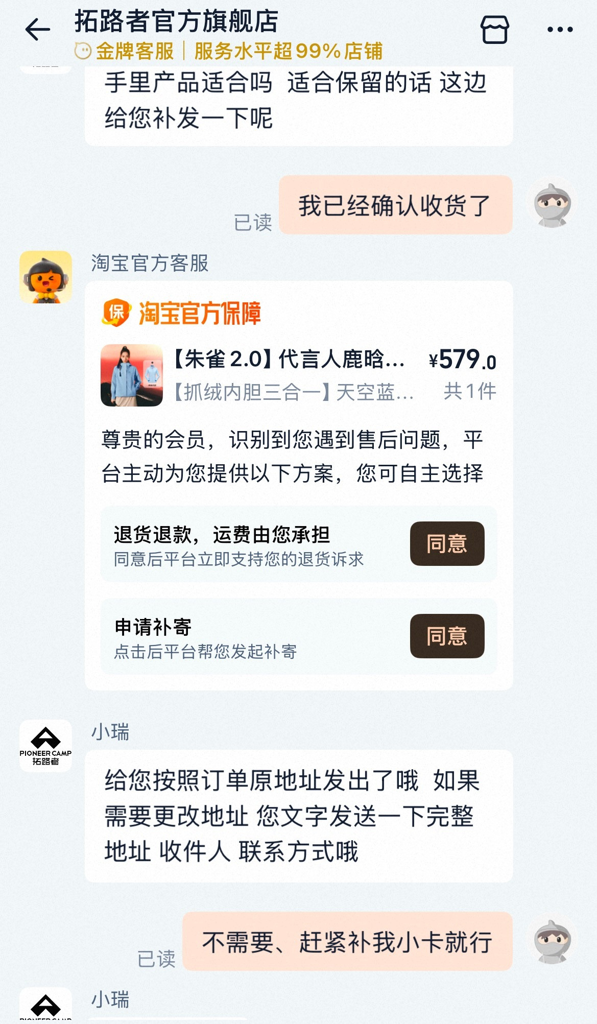 怎么这样、不问就不给我发[吃瓜]​​​