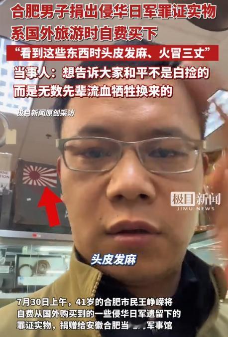 “上人民日报了！”安徽合肥，一男子去美国参加展会，顺道带孩子去了一家军品收藏店，