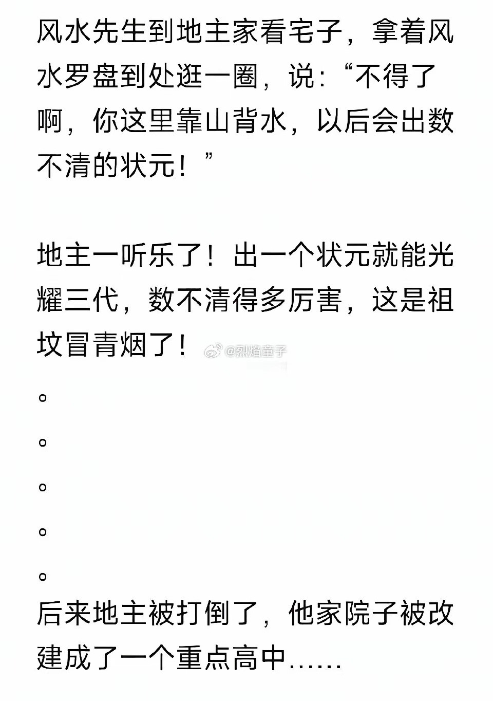看得真准