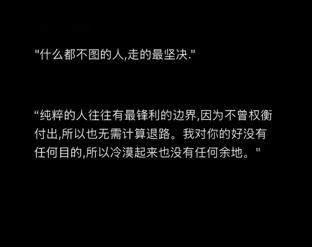 纯粹的人最凉薄