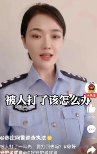 一女警官在普法时曾说到，当你与别人发生争执时对方先动手后，建议你千万不要还手，只