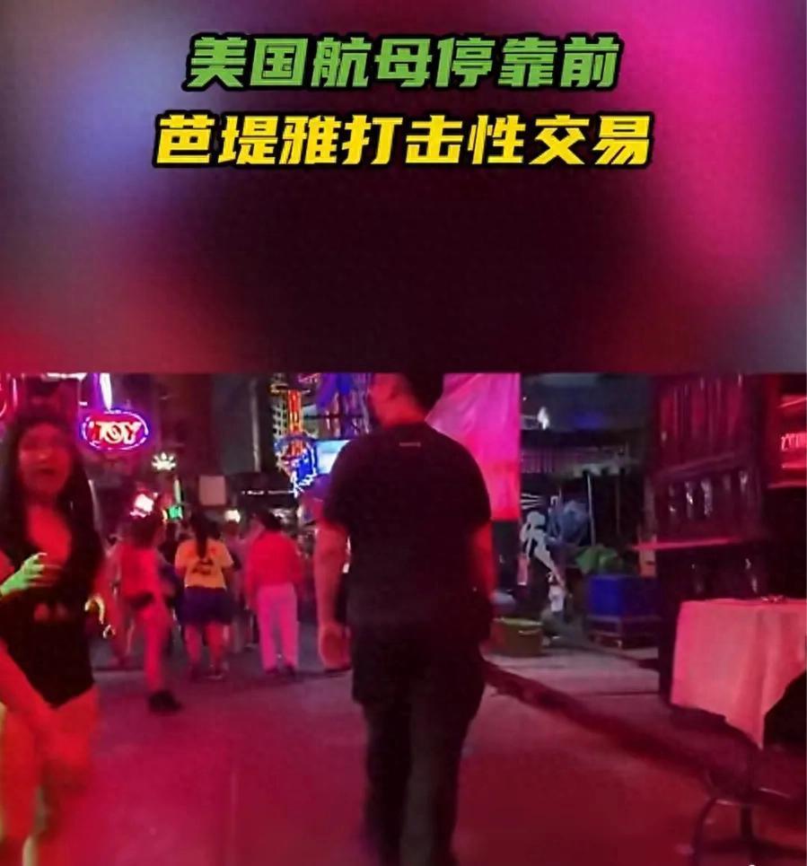 泰国这招玩的够狠的！美军五千官兵在航母上憋了200多天，终于要上岸休整，泰国却抢